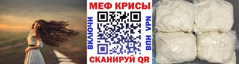 МЯУ-МЯУ мяу мяу  Купить закладки  Кемь 