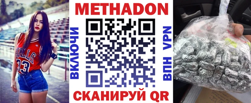 Купить  Кемь  МЕТАДОН кристалл 